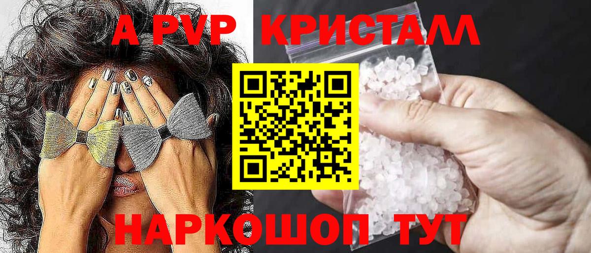 Alpha PVP крисы CK Кубинка
