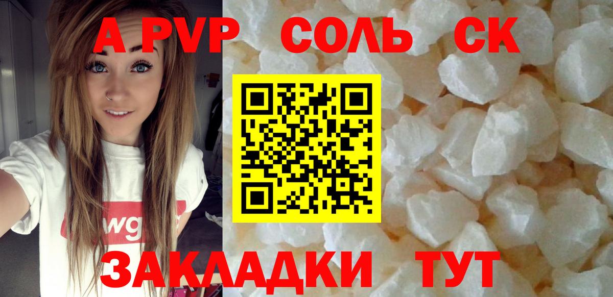 A-PVP мука  Alpha PVP СК  Вход с VPN  Кубинка  закладки  Alpha PVP СК КРИС  А ПВП 