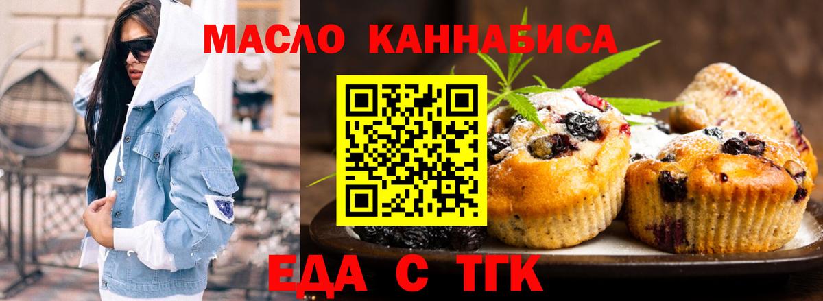 Cannafood марихуана  Вход с VPN  Кубинка 