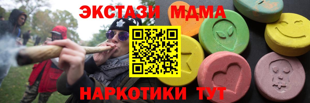 Ecstasy 280 MDMA Кубинка