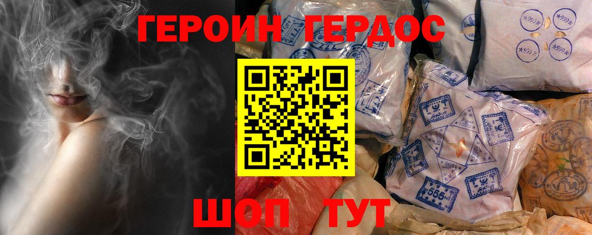 Кубинка  Героин хмурый  Вход с VPN 