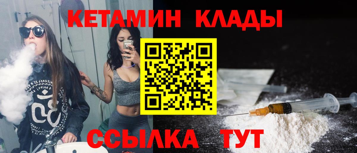 КЕТАМИН ketamine  Кетамин VHQ  Вход с VPN  Кубинка 