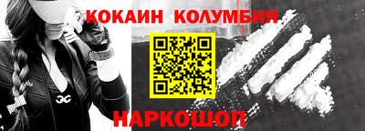 кокаин премиум Кинель