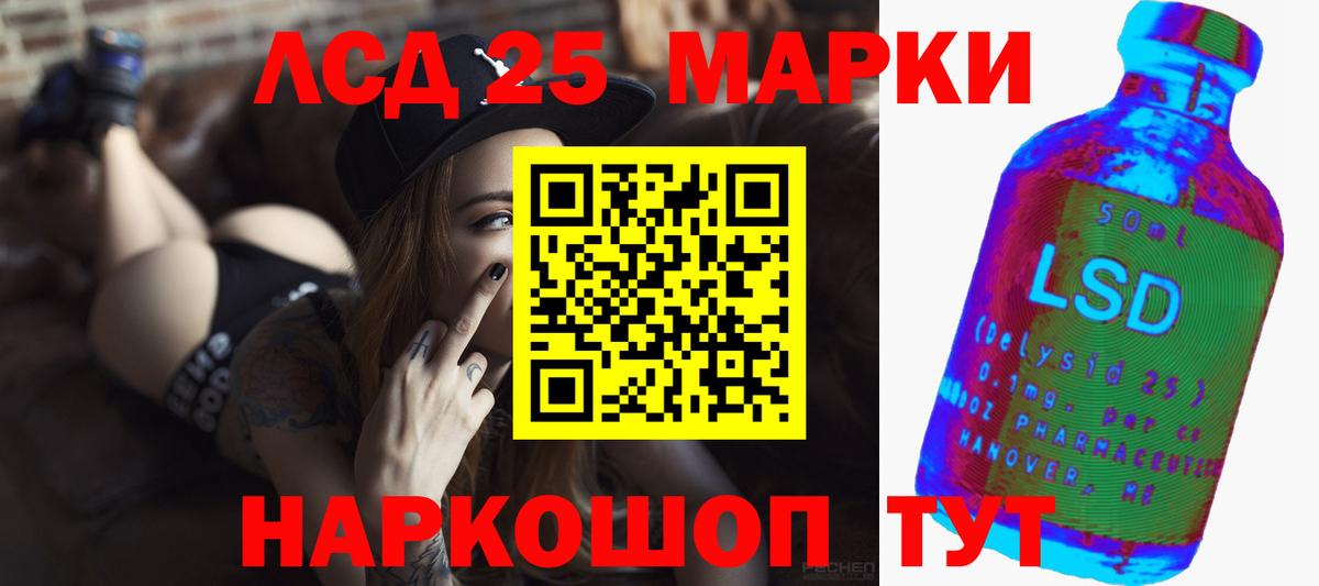 ЛСД экстази кислота  Вход с VPN  Кубинка  Лсд 25 экстази ecstasy 