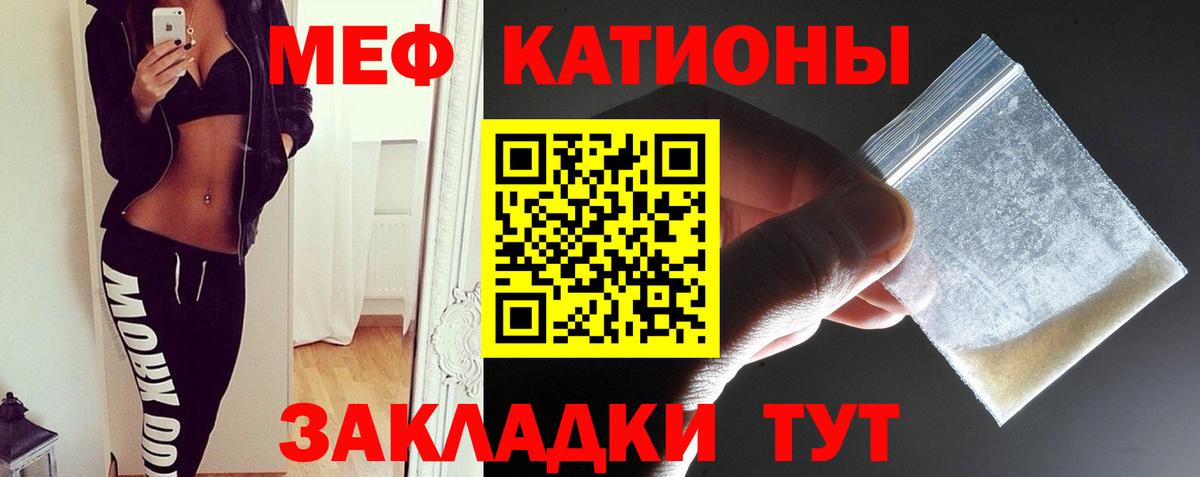 Мефедрон мука Кубинка