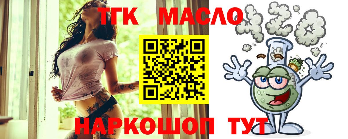 магазин    ТГК гашишное масло  Вход с VPN  Кубинка 