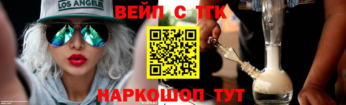 ТГК THC oil Кубинка