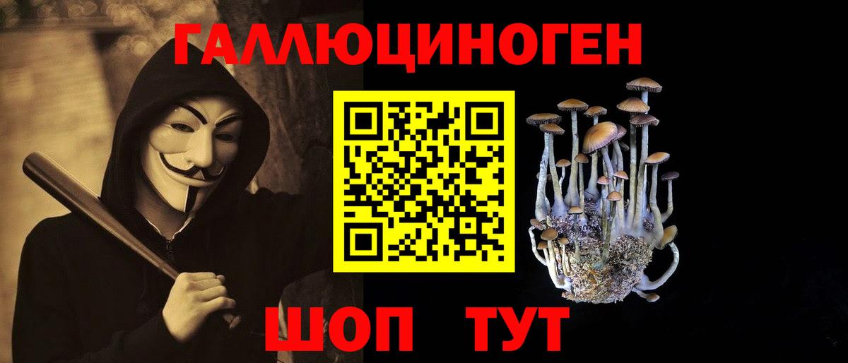 что такое наркотик  Вход с VPN  Кубинка  Псилоцибиновые грибы Cubensis 